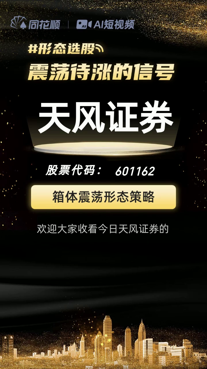 天风证券排名(天风证券排名A)