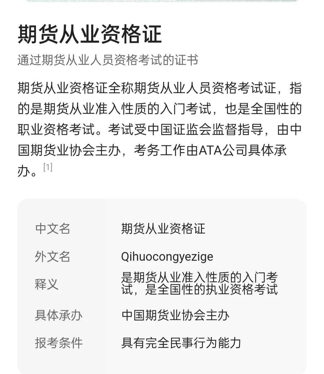 证券从业资格报名条件(证券从业资格报名条件要求)