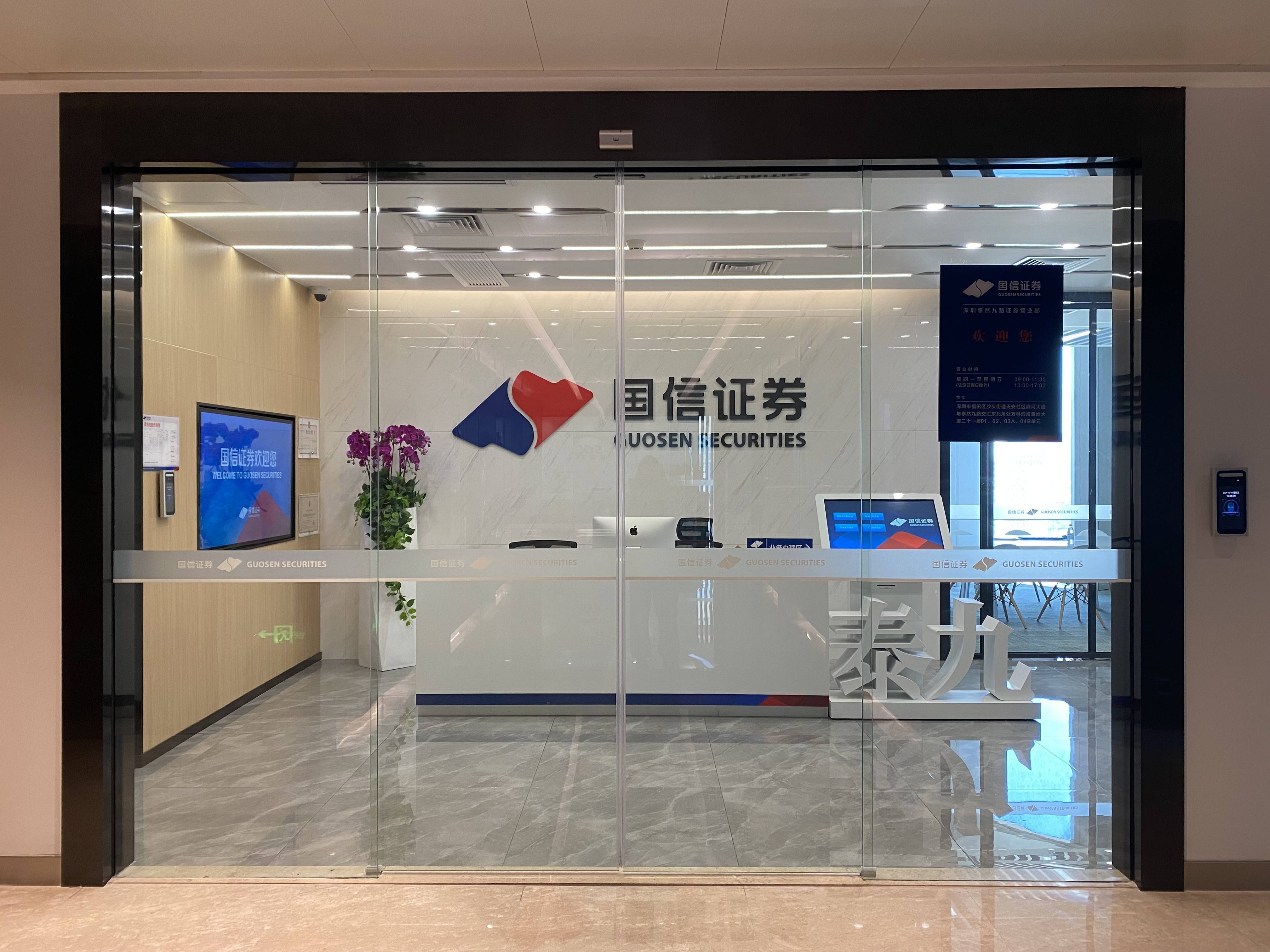 中信山东证券(中信山东证券 营业部总经理)