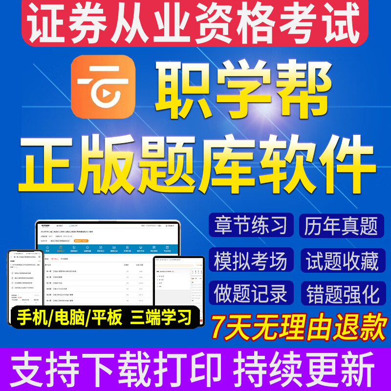 证券从业资格原题(证券从业资格证 考题)