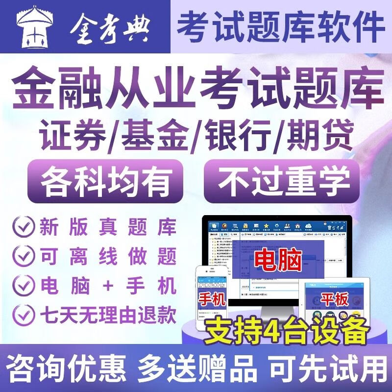 证券从业资格原题(证券从业资格证 考题)