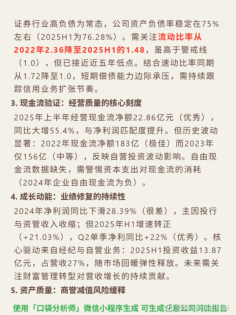 光大证券超强版(光大证券交易软件下载)