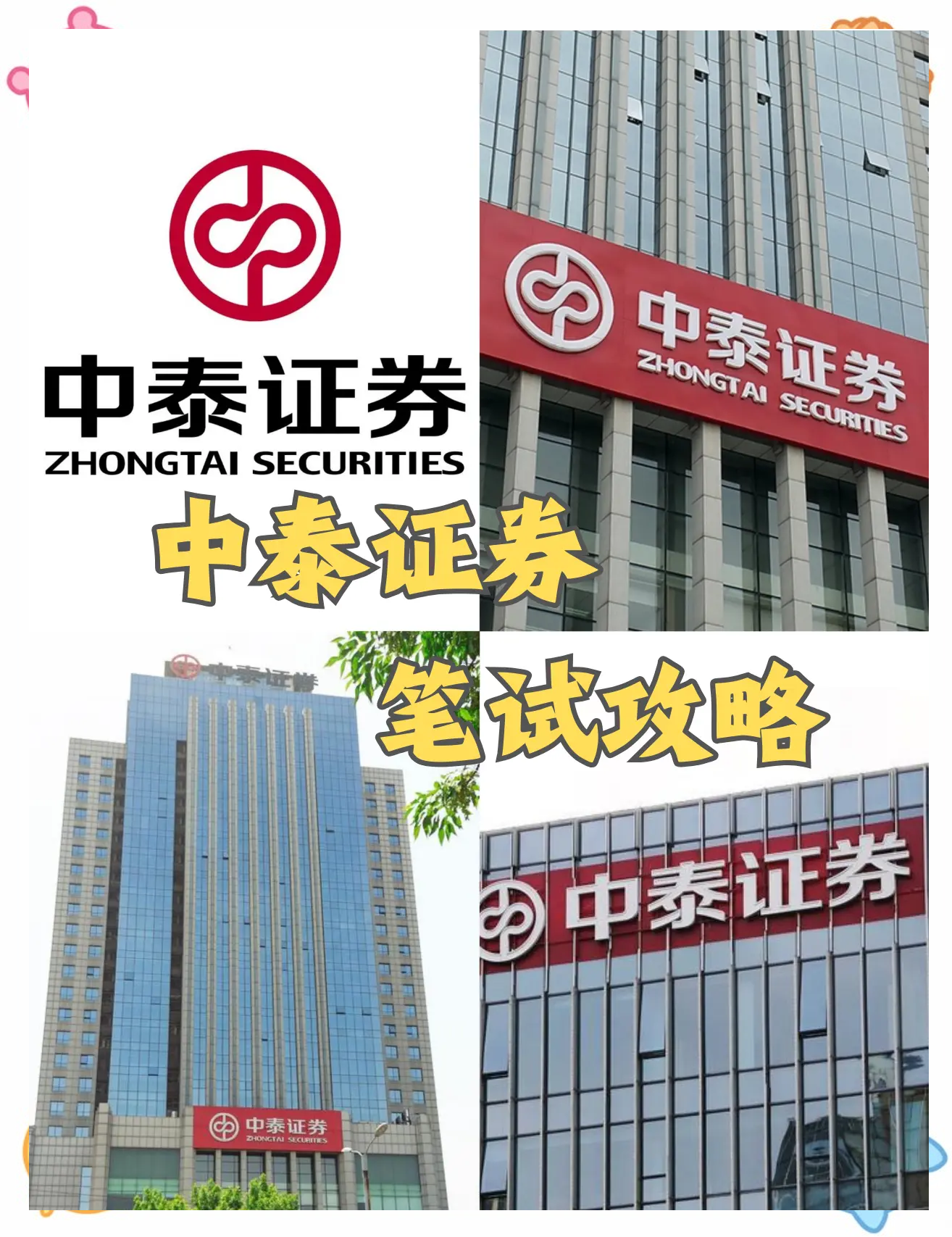 中登证券(中登证券账户要一起注销吗)