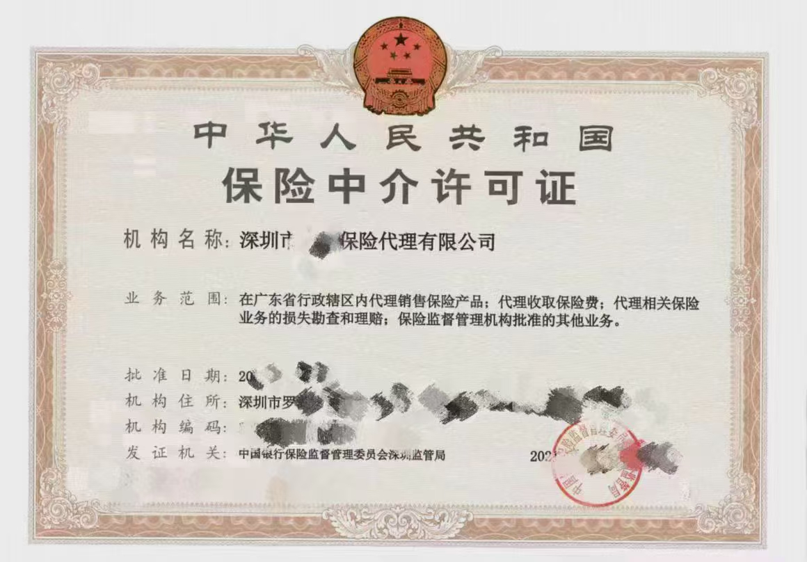 证券许可证(证券许可证申请条件)