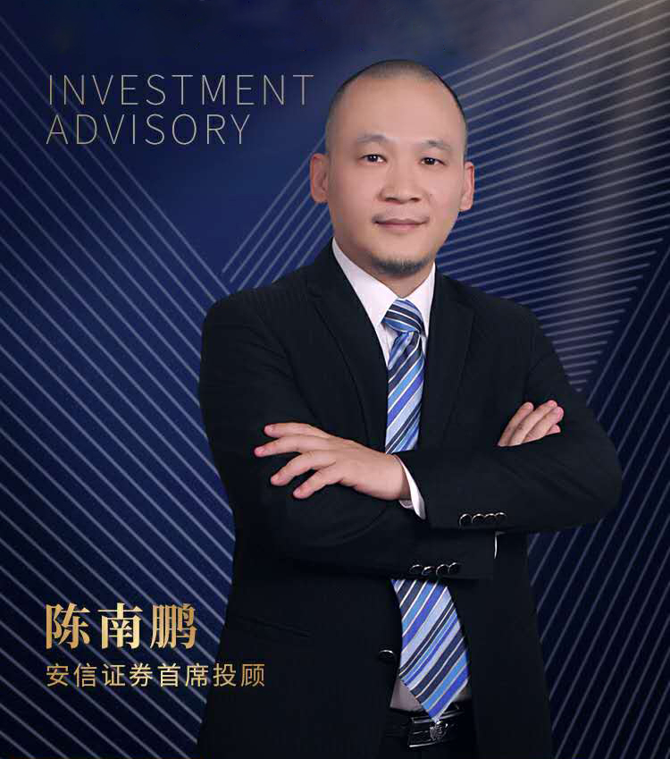 安信证券安翼(20210709安信证券)