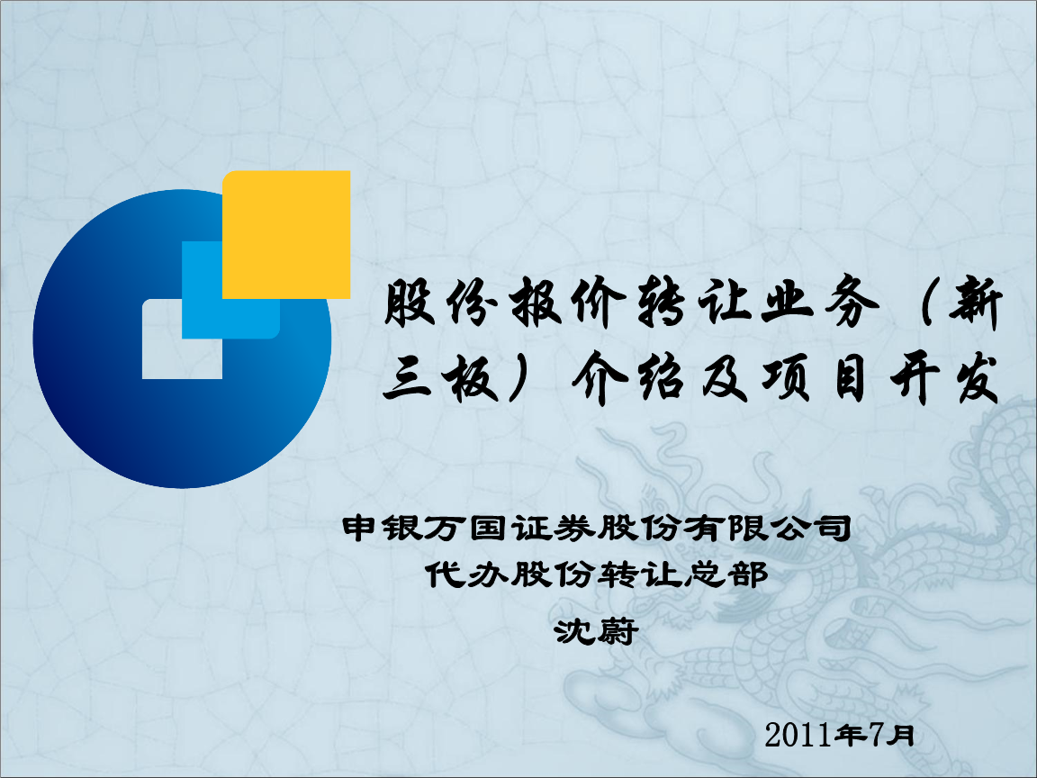 申银万国证券软件下载(下载申银万国证券交易软件)