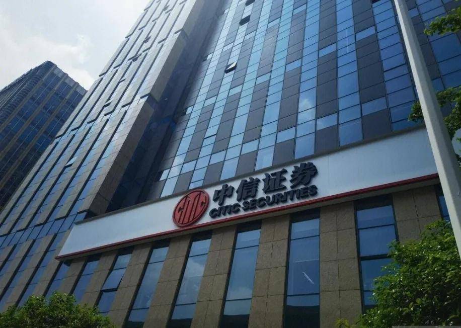 中信证券高端(中信证券高端版炫酷版)