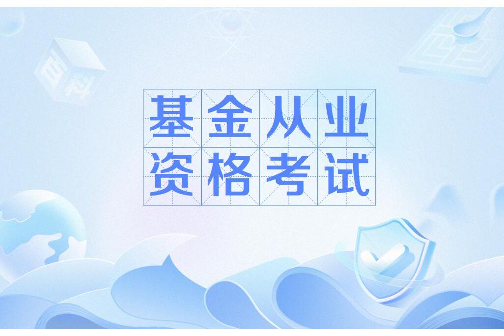 证券资格证报名(证券资格证报名网站)