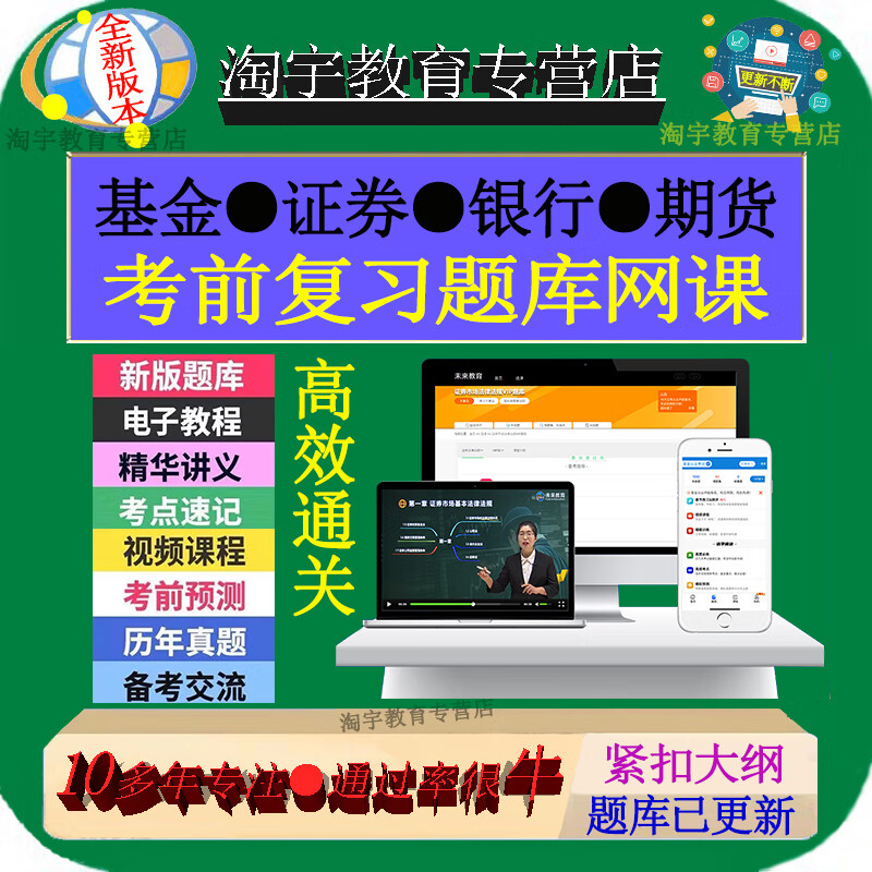 证券从业考试原题(证券从业资格证真题及答案)