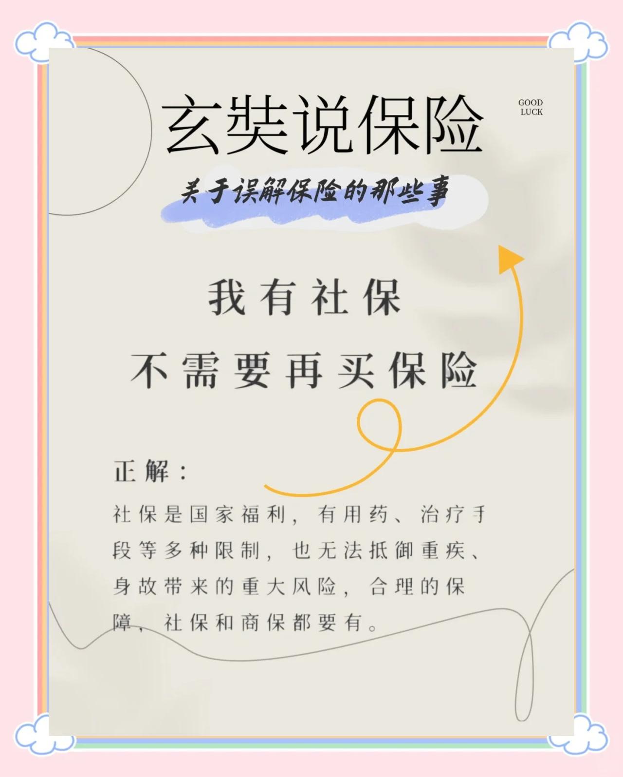 银行证券保险(银行证券保险属于哪类企业)