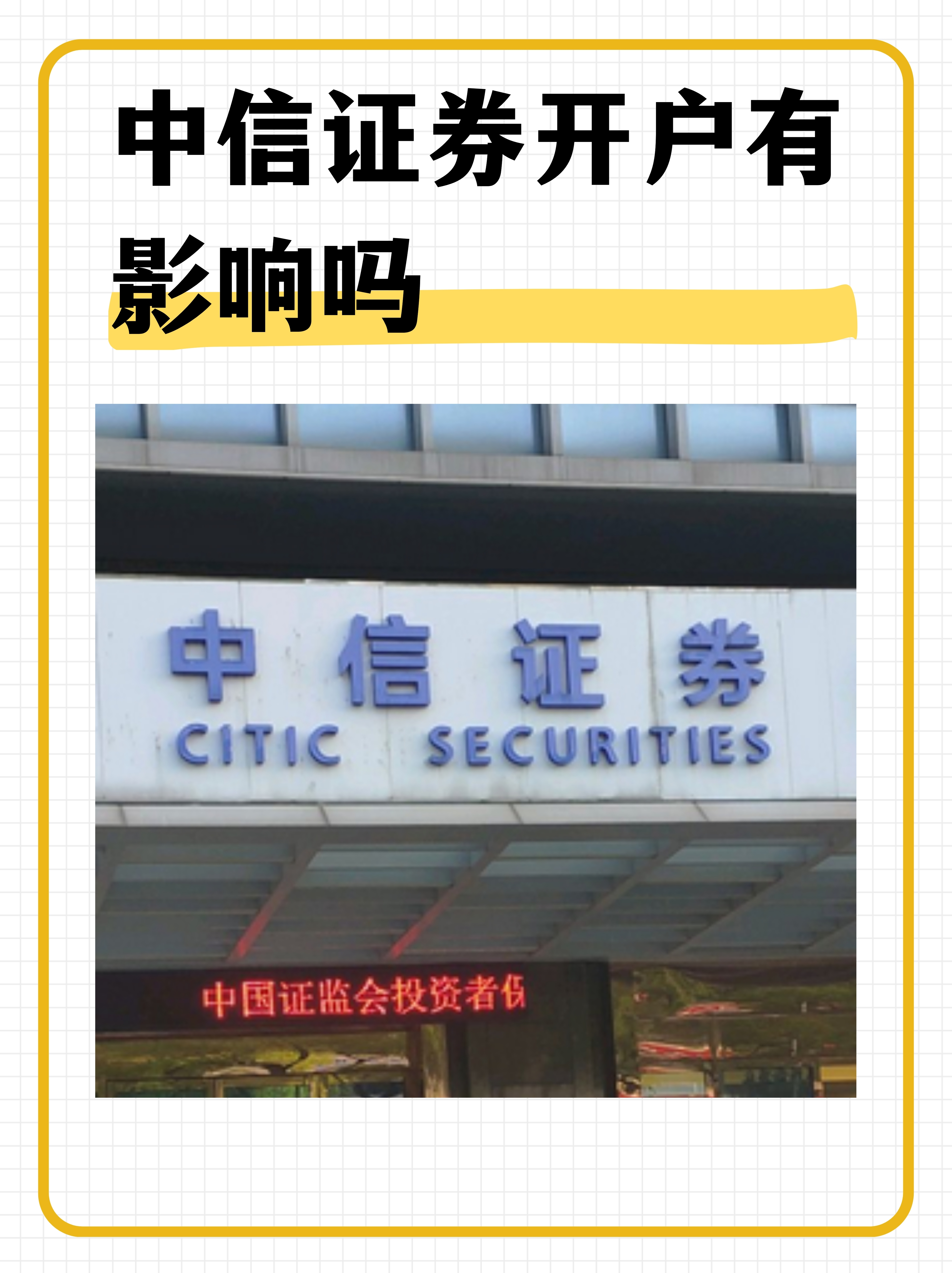 中信证券交易版(中信证券网上交易最新版)