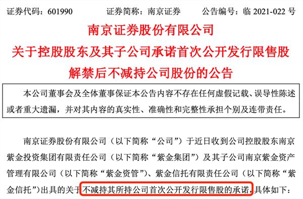 南京证券电话(南京证券电话委托号码)