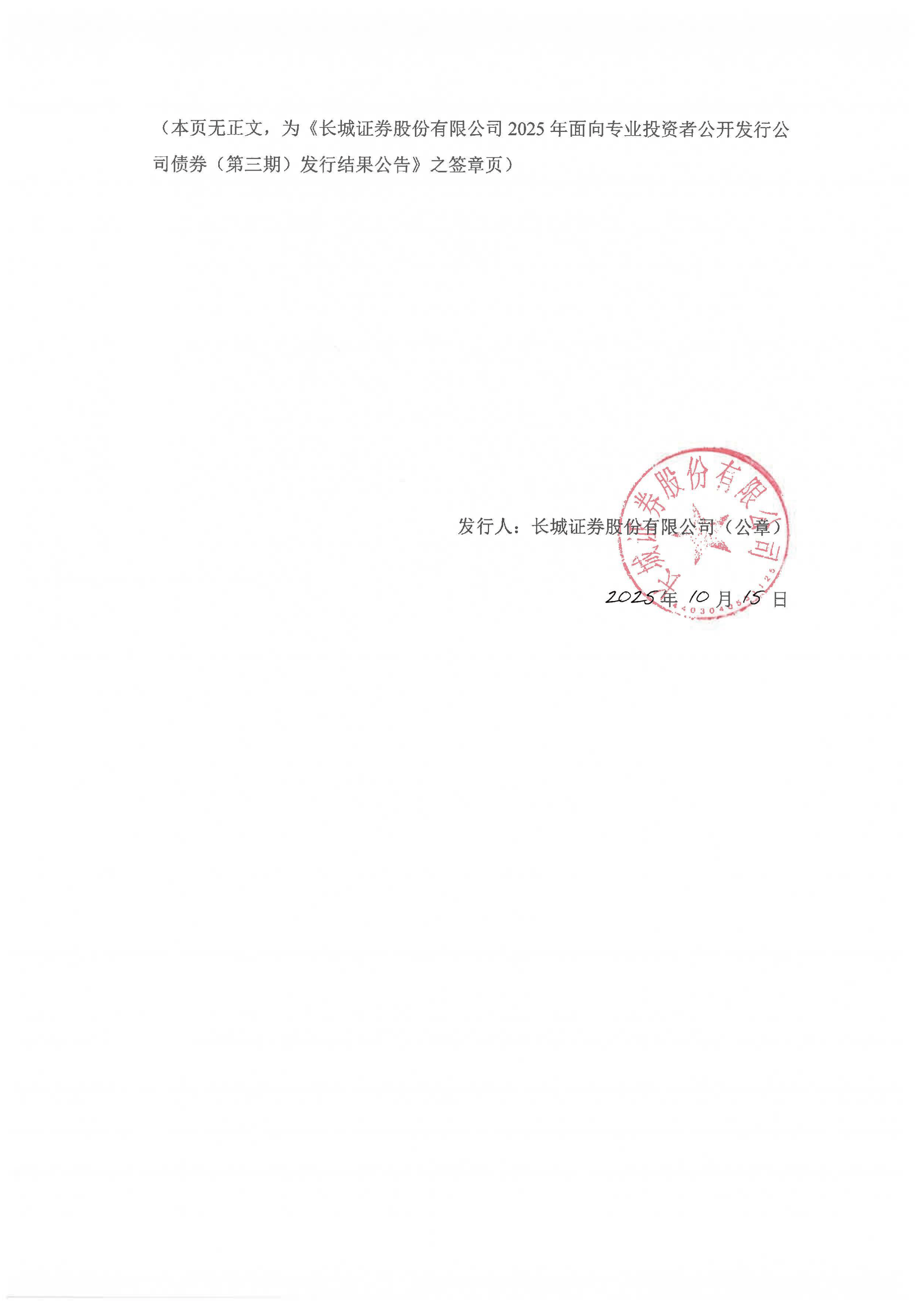 长诚证券(长城证券官网入口)