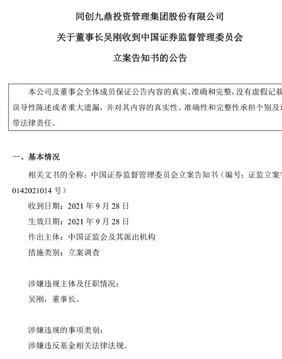 九州证券开户(九州证券开户佣金多少)
