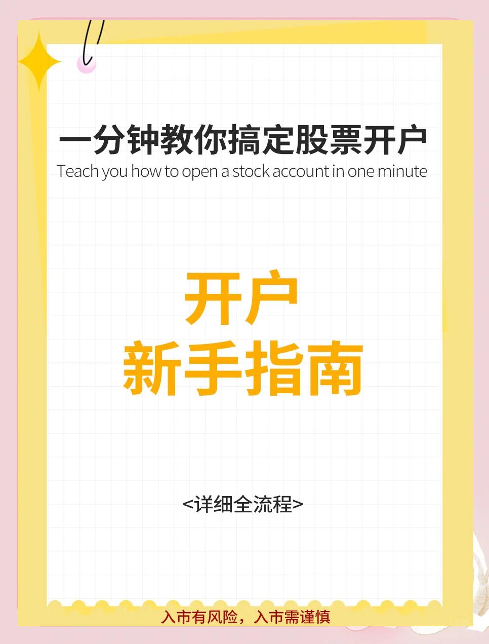 如何买证券(如何买证券ETF)