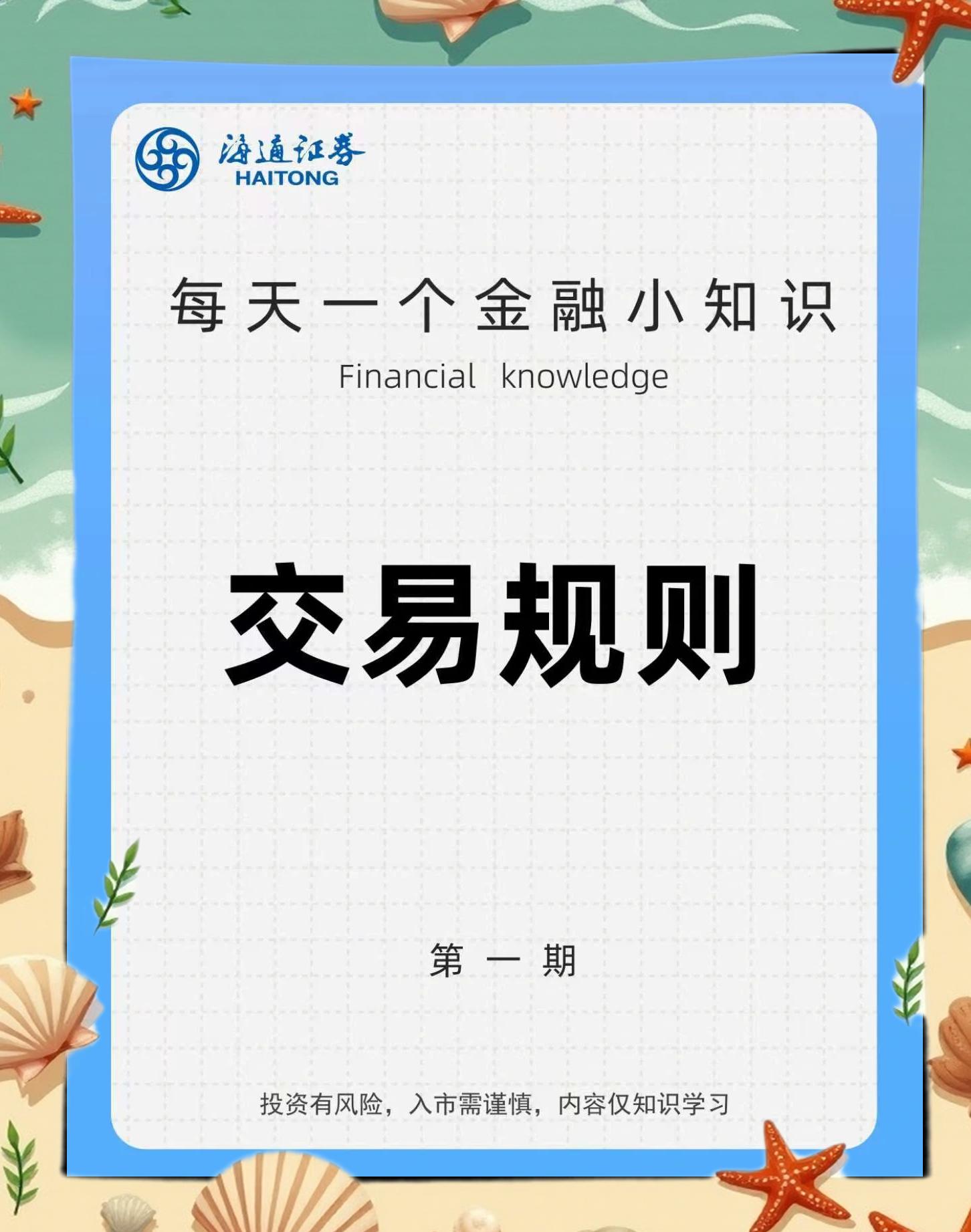 如何买证券(如何买证券ETF)