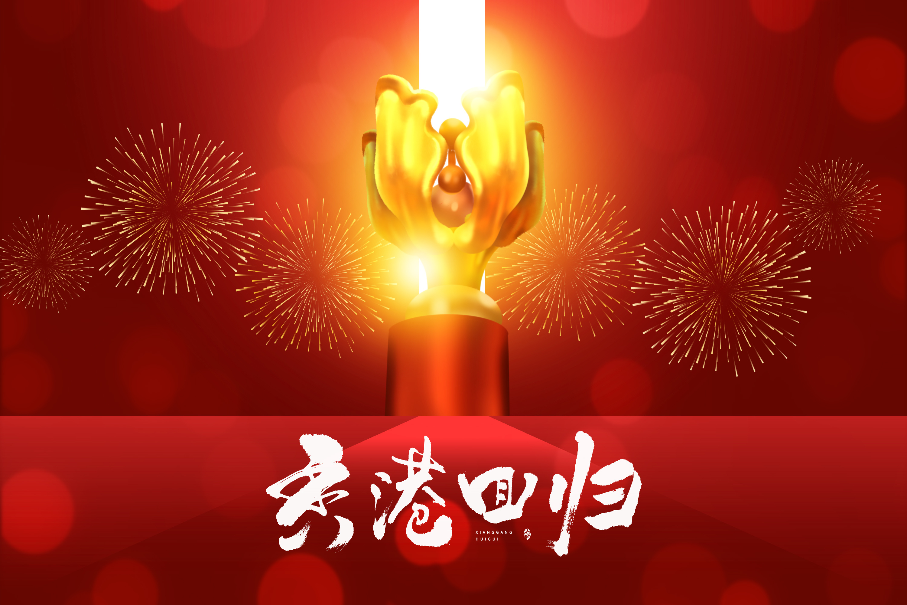 证券节(证券节后开市日)