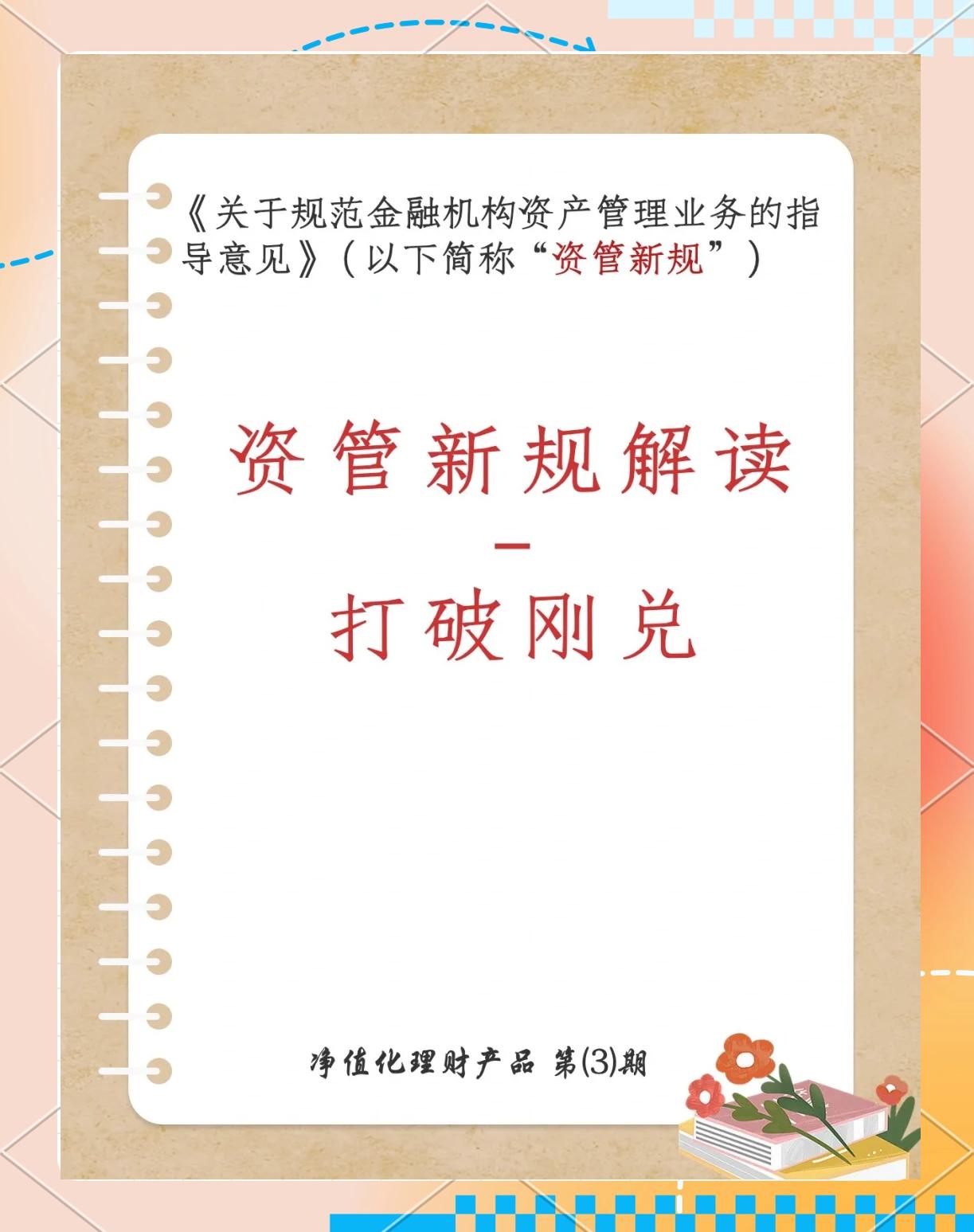 证券公司资管业务(证劵公司资管是干什么的)