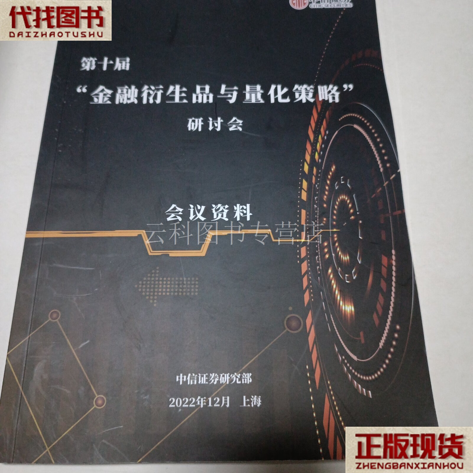 证券的券(证券的券怎么写)