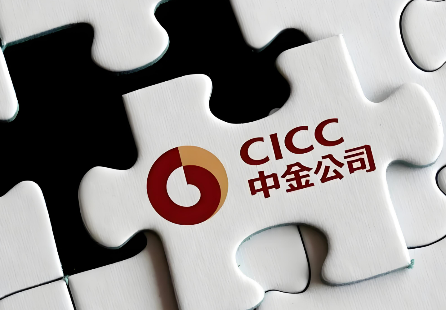 中金投证券(中金投证券手机交易版下载)