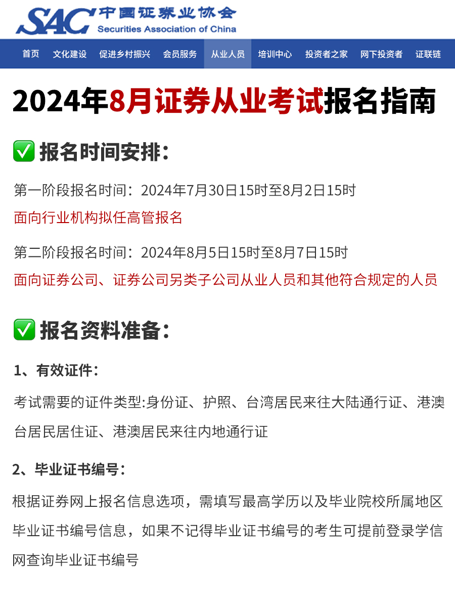 证券从业资格考试查询(证券从业资格考试成绩查询网址)