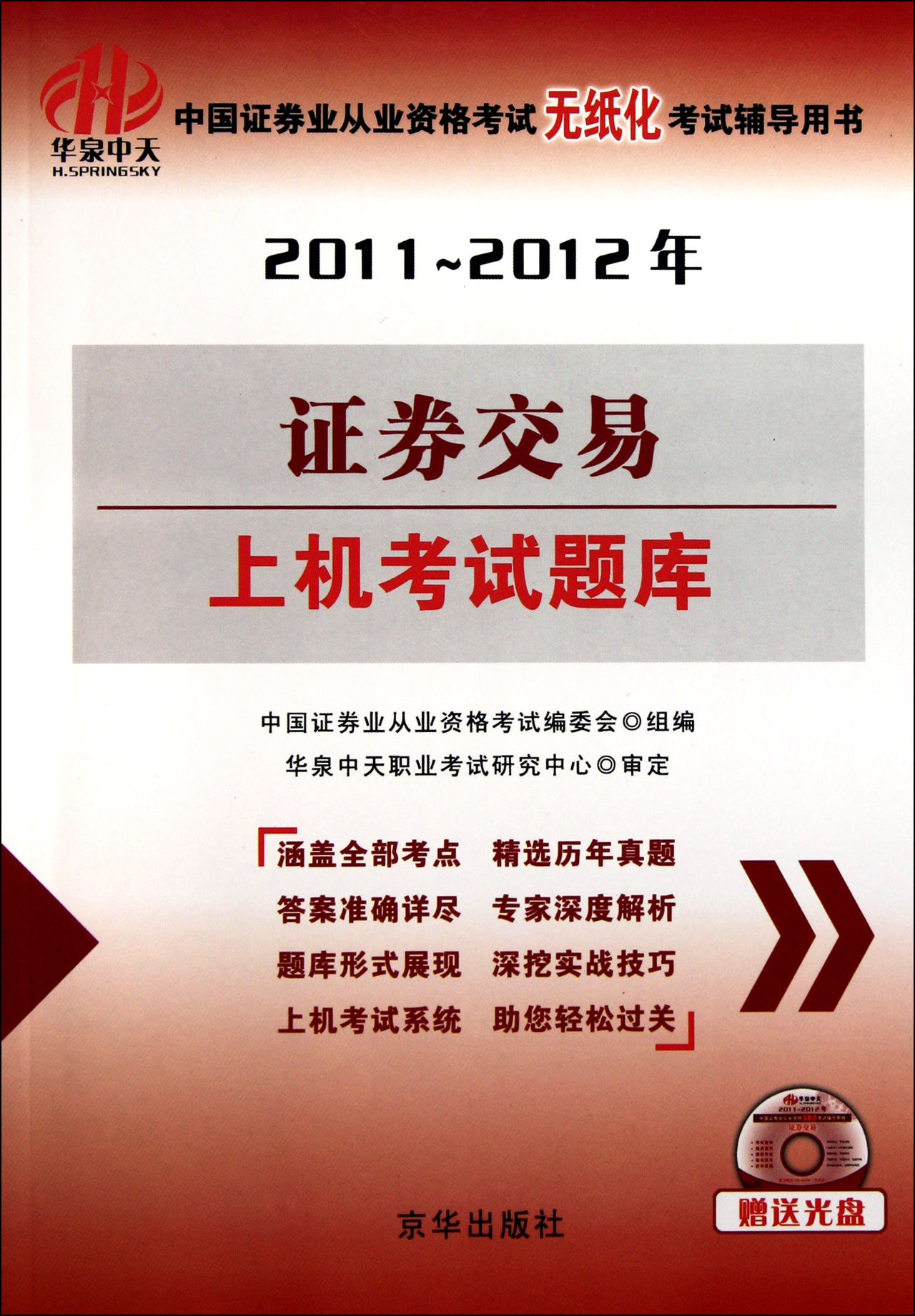 证券资格证报名(证券资格证报名条件)