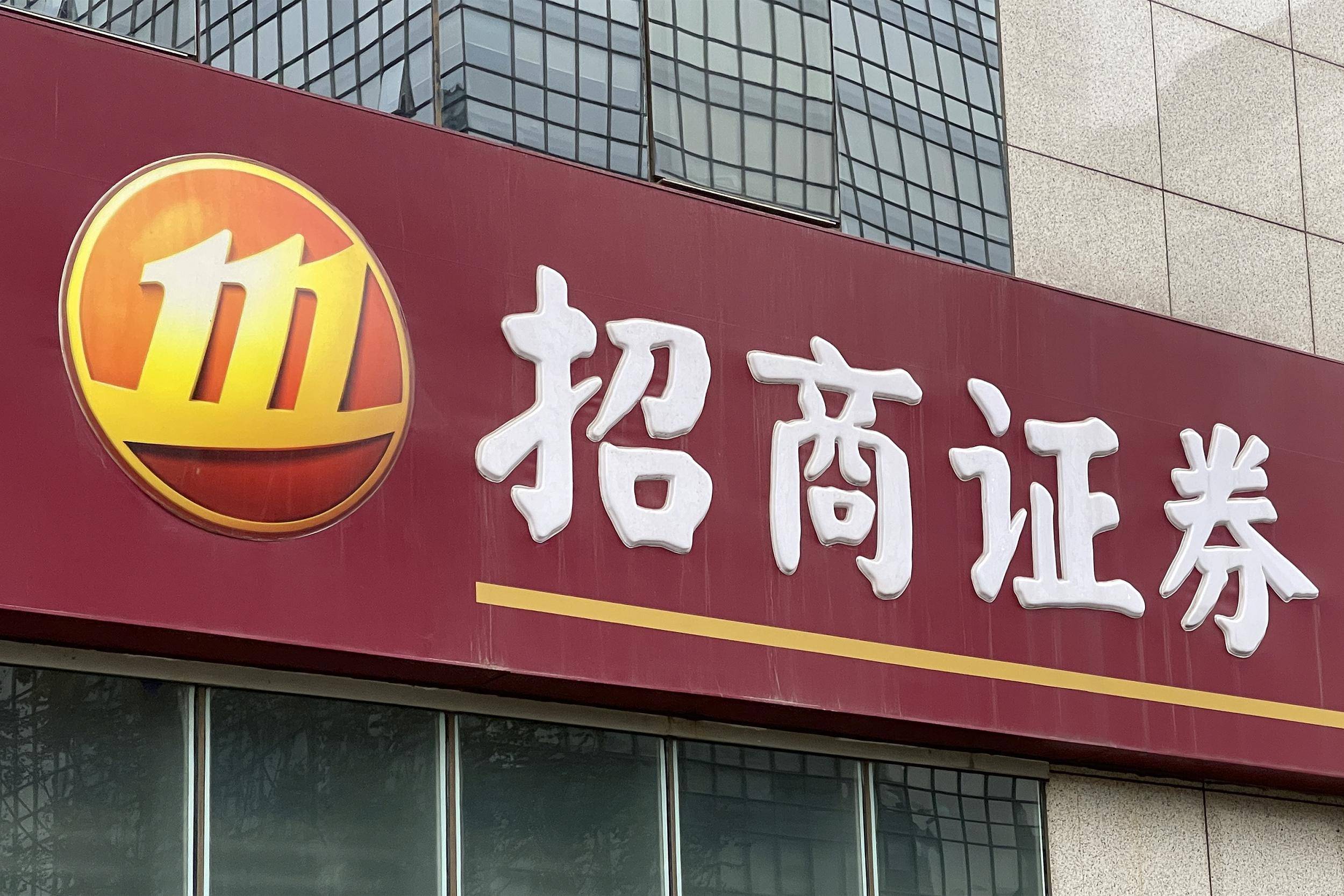 招商证券手机(招商证券官网电脑版)