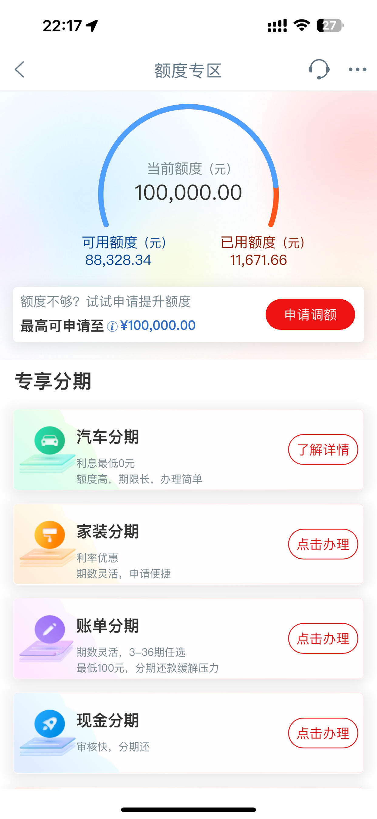 信用卡资产证券化(资产证券化的信用风险)
