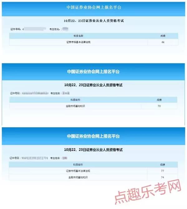 证券从业真题及答案(证券从业资格证考试答案2021)