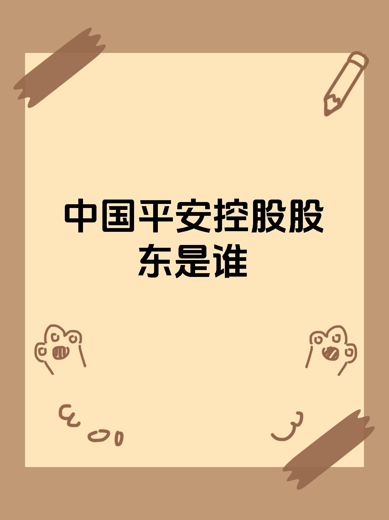 平安证券如何(平安证券如何注销账户)