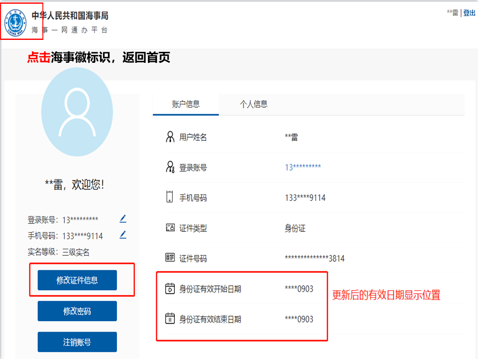 怎么更新证券身份证(证券身份证更新后多久能取款)