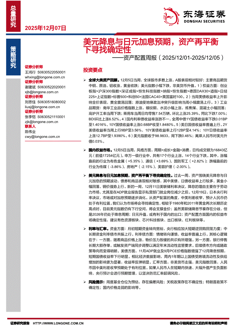 东海证券超强版(东海证券超强版新一代)