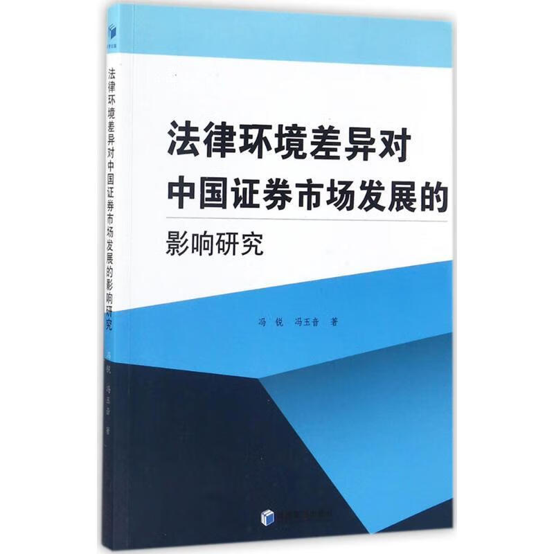 证券市场研究(证券市场研究论文)