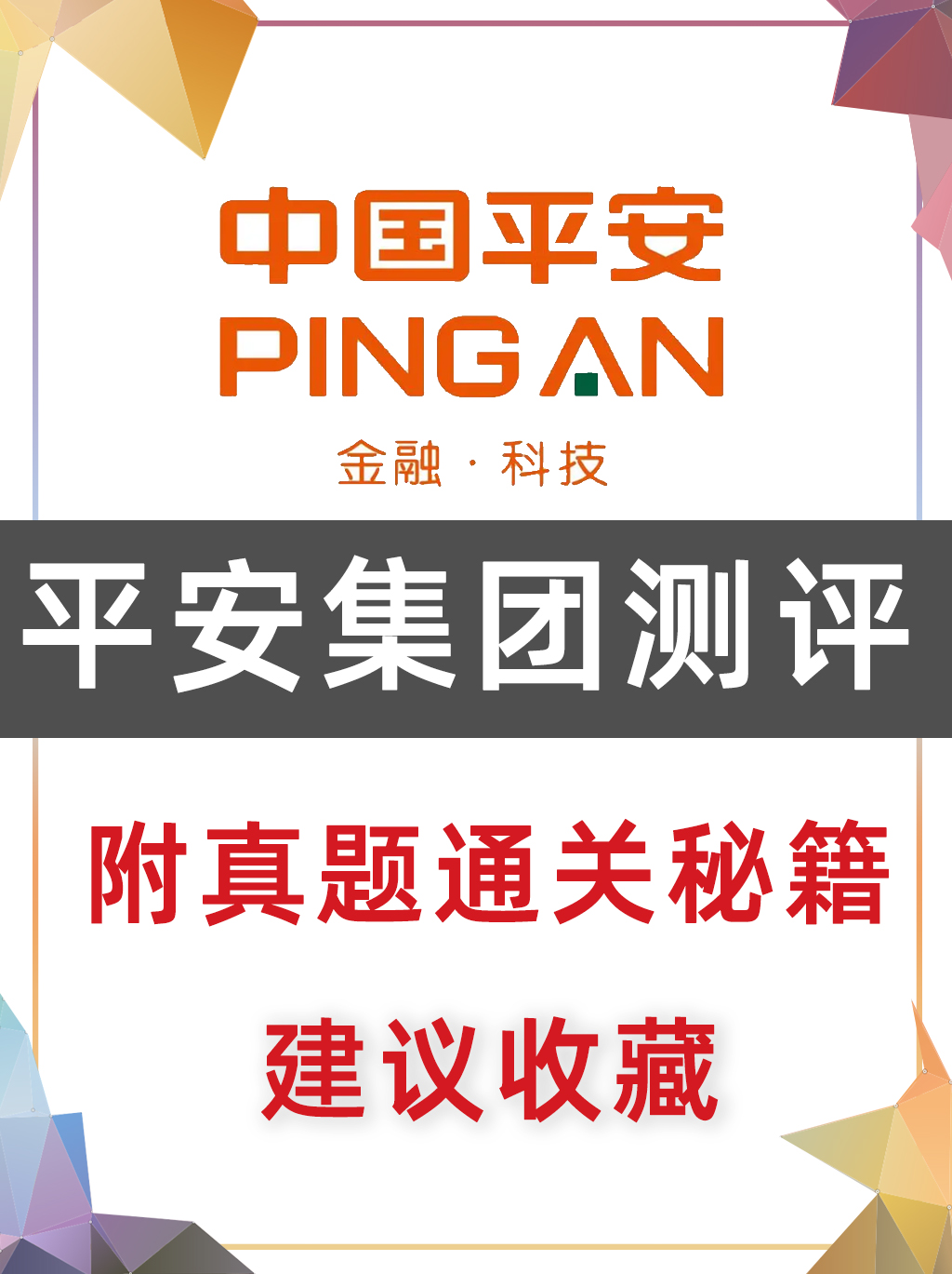 平安证券如何(平安证券如何开通科创板权限)