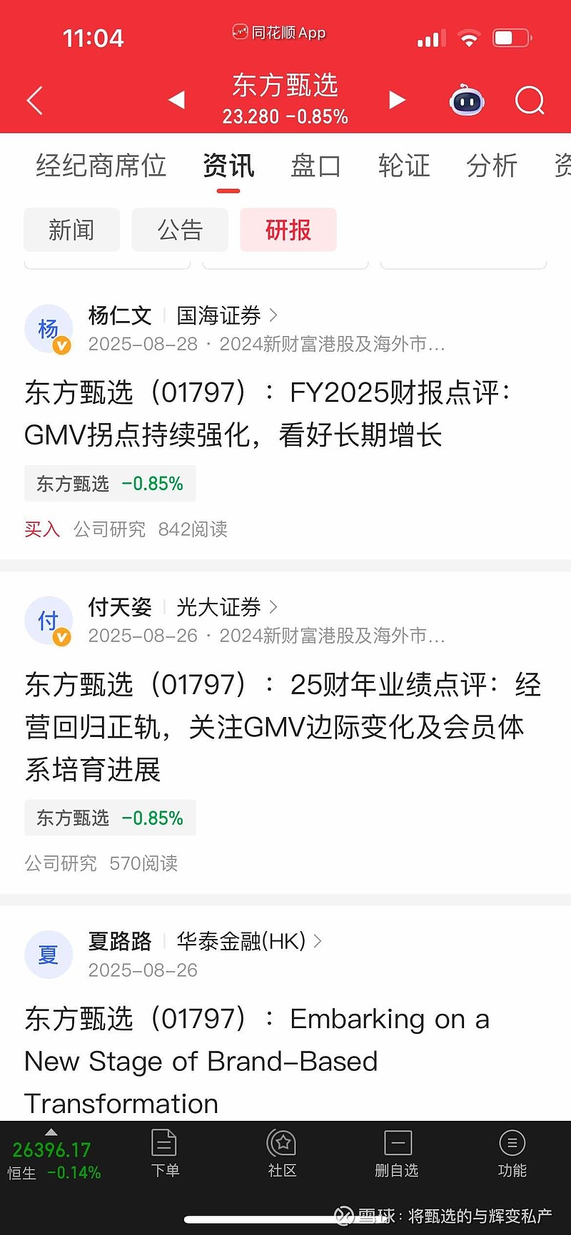 光大证券超强版(光大证券哪个版本好用)