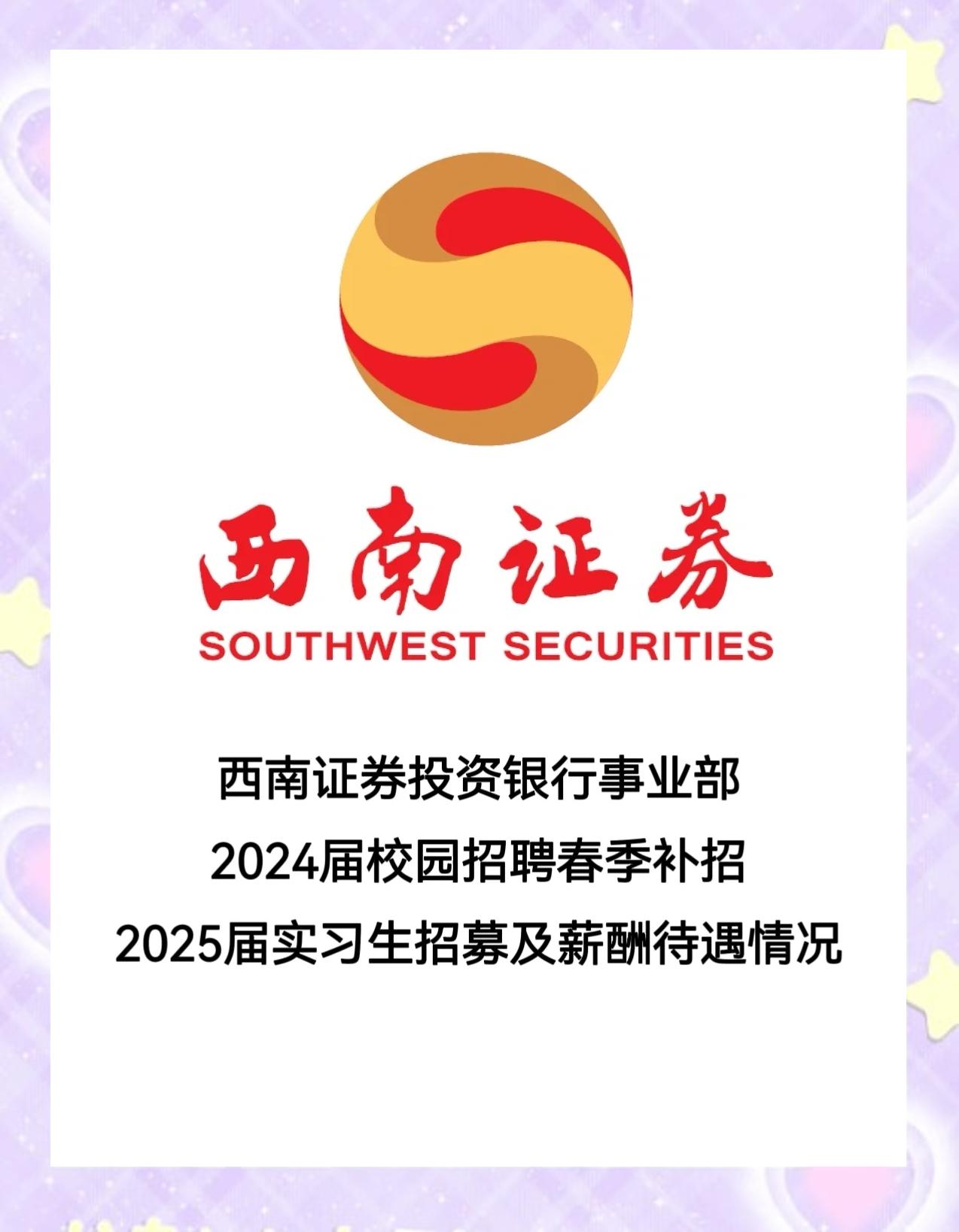 西南证券张刚(西南证券张刚离职原因)