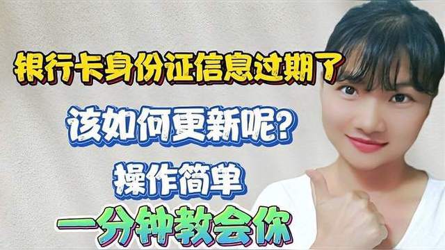 怎么更新证券身份证(我的证券账户身份证到期怎么更新)