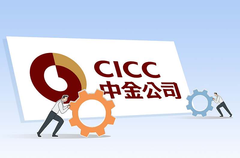 中投证券中金(中投证券中金改名)