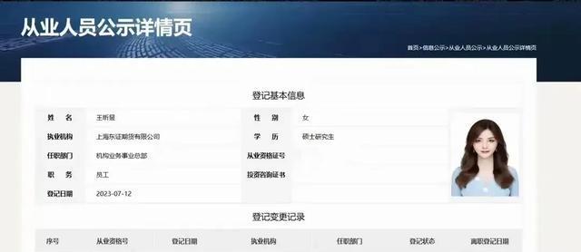 东方证券期货(东方证券期货app下载)
