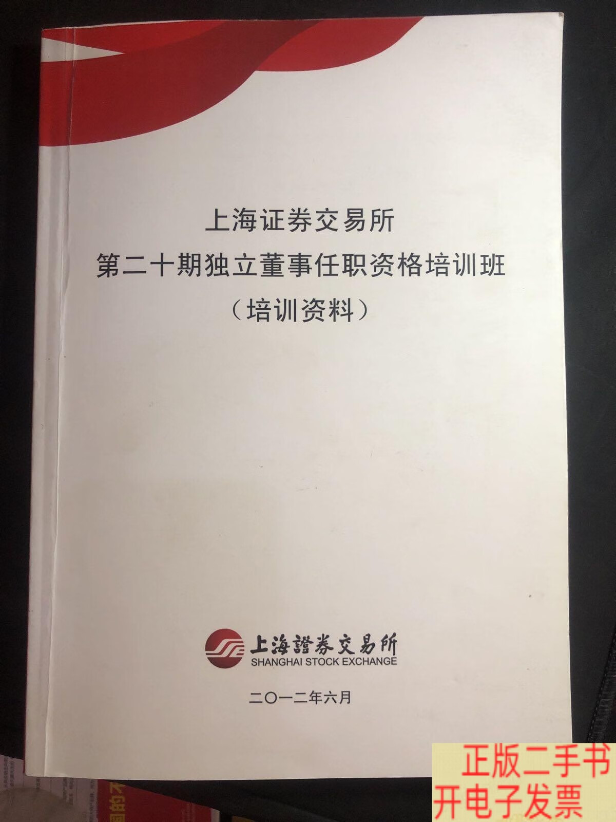 证券交易培训(证券交易培训机构)