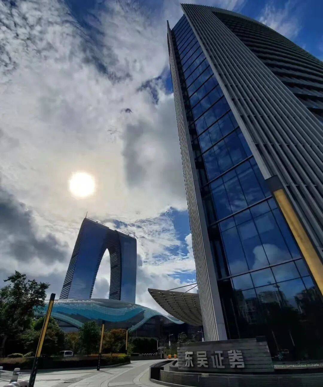 东吴证券总部(东吴证券总部员工有公积金吗多少钱)