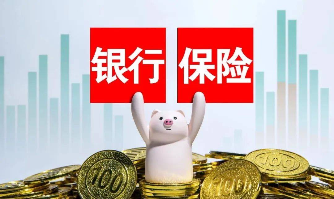 银行保险证券(银行保险证券金融属性优缺点用图片表示)