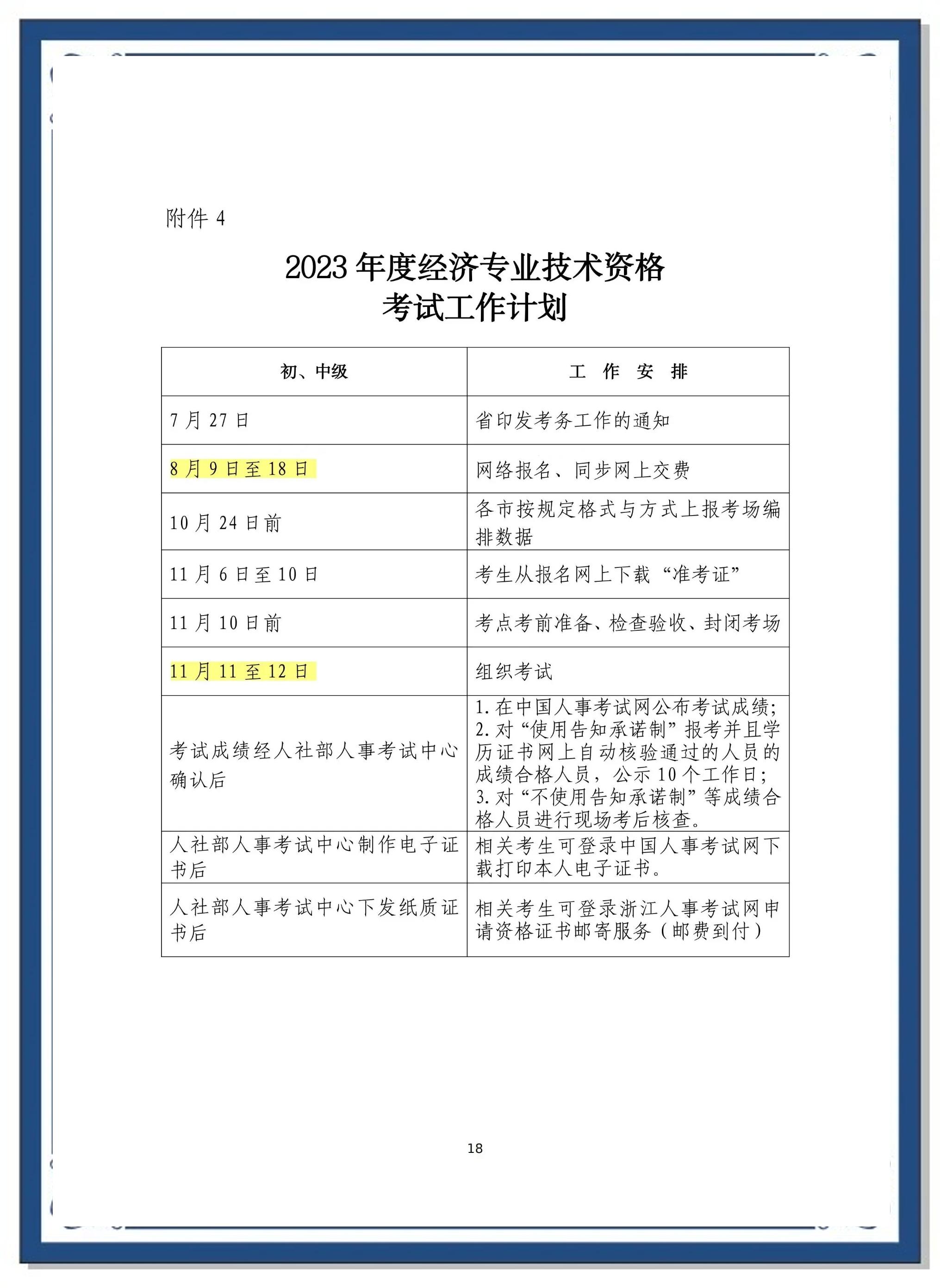 证券从业资格报名条件(证券从业资格考试报名需要什么条件) | Binance币安交易所-必安binance官方网站交易平台_Binance官方网站