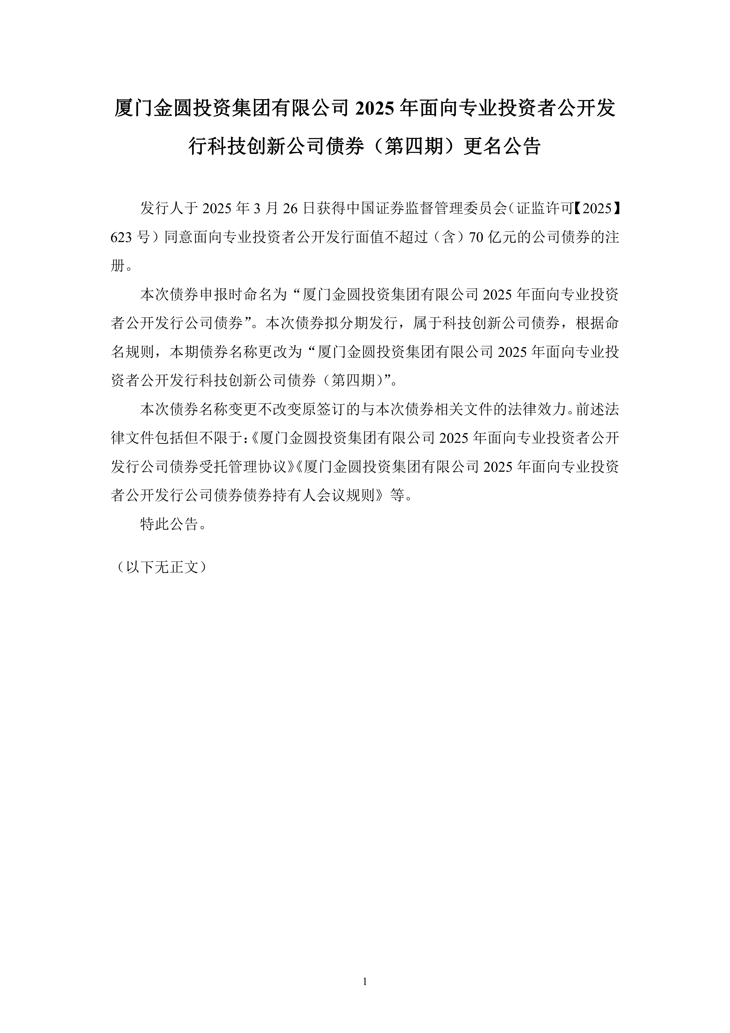 债权证券(债权证券属于)