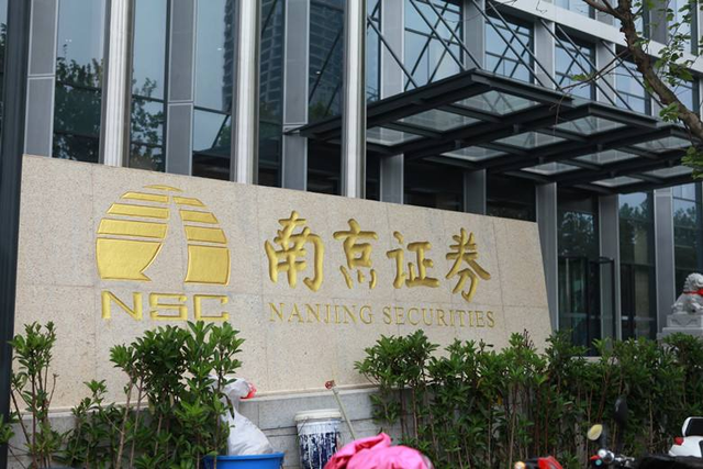 南京证券电话(南京证券电话营业时间)
