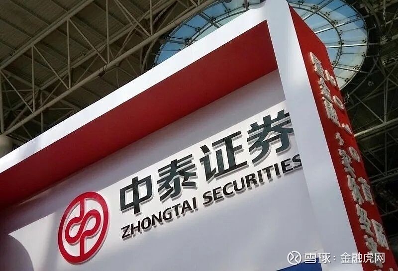 中泰证券投行(中泰证券投行委 宋)
