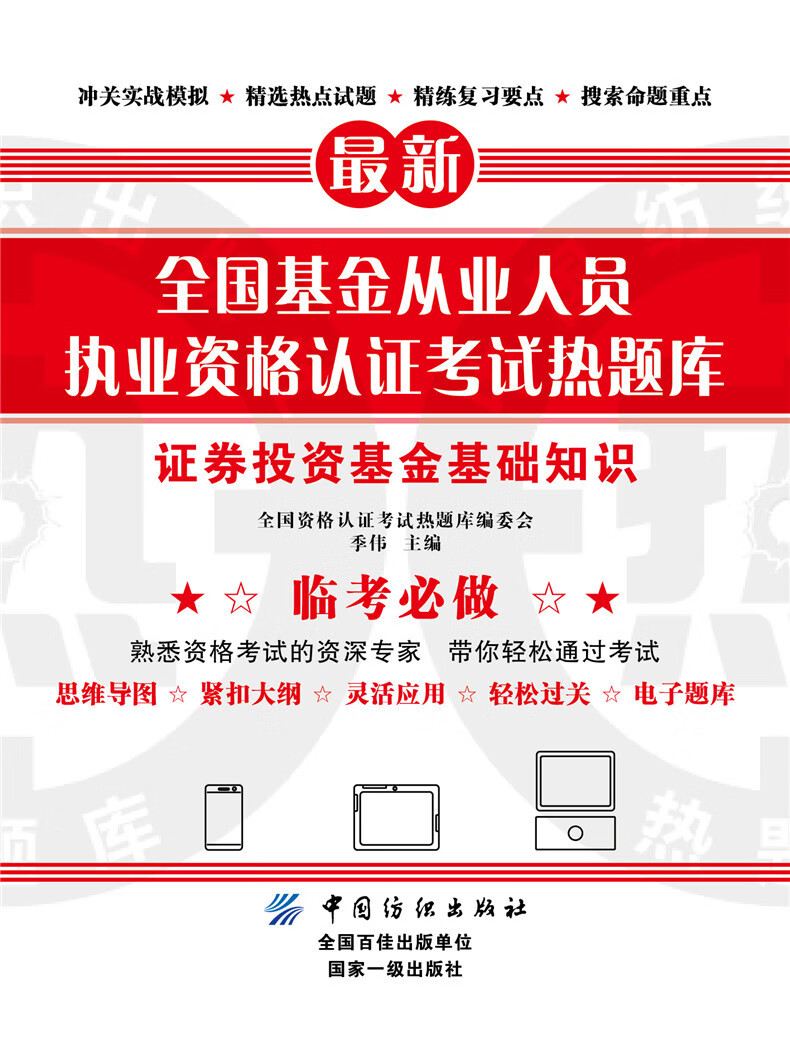 证券投资基金从业资格(证券投资基金从业资格证如何查询)