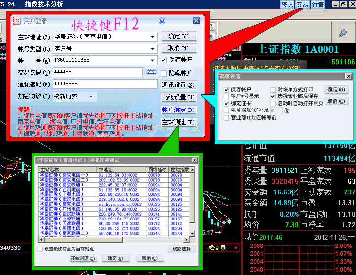 华泰证券专业版下载(华泰证券专业版二软件下载)