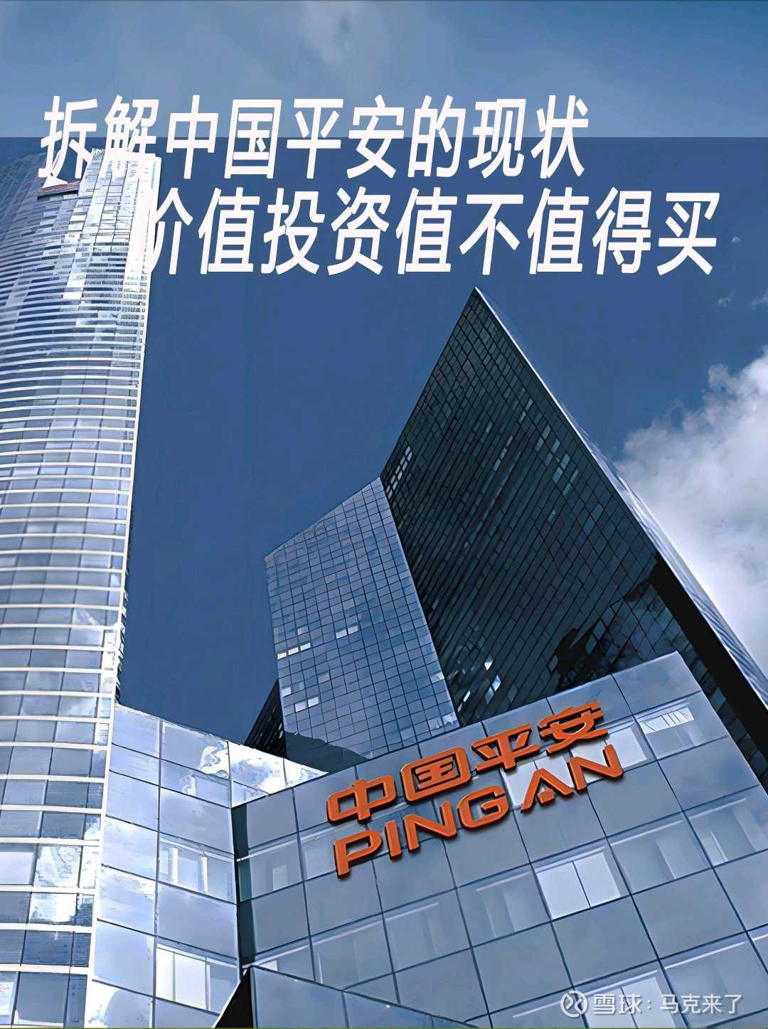 平安证券手机版下载(平安证券手机版下载官方网址)