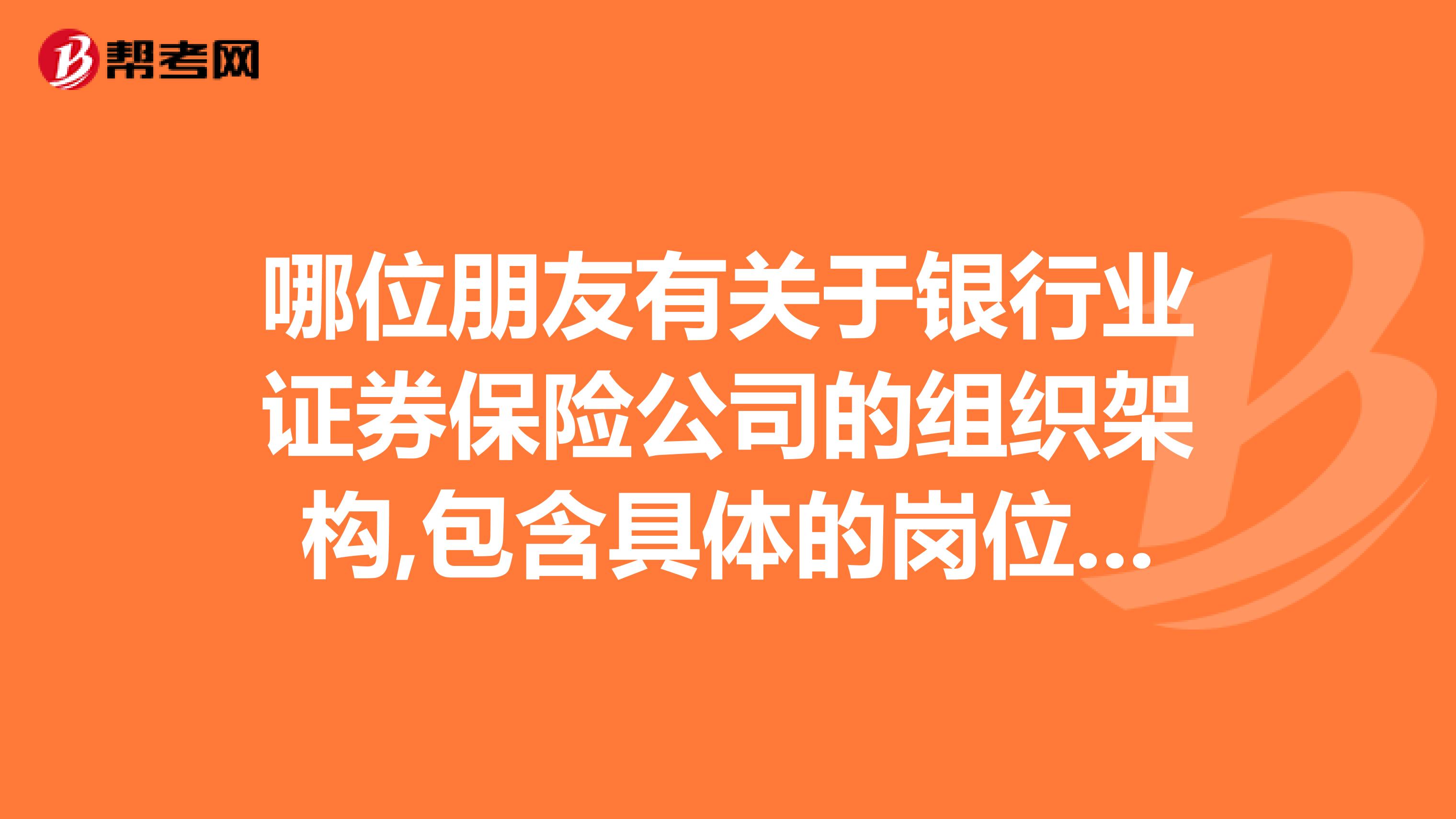 银行证券保险(银行证券保险能源等领域的监管法律规范属于宏观调控法)